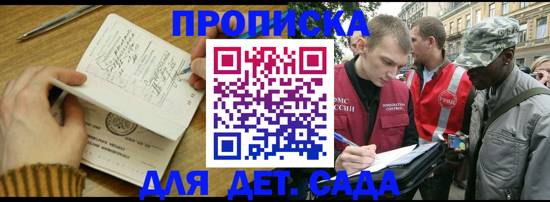 найти адрес прописки в Одинцово