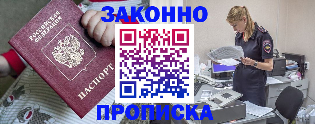 временная регистрация поиск в Одинцово